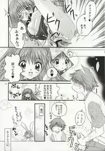 Page 13 of Karen: Love a Doll My Sister - preview thumbnail
