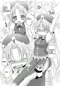 Page 4 of Meiji 17-nen no Shanghai Alice wa Anata no Kanojo. - preview thumbnail