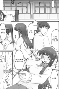 Page 10 of Tsukasa Blog - preview thumbnail