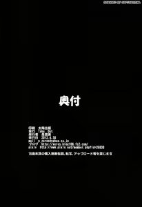 Page 30 of Oromonogatari - preview thumbnail
