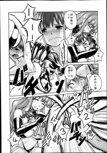 Page 14 of Oneechan to Issyo - preview thumbnail