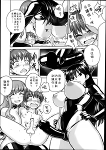 Page 19 of Oneechan to Issyo - preview thumbnail