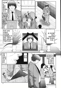 Page 11 of M Haha Musume Choukyou Nikki - preview thumbnail