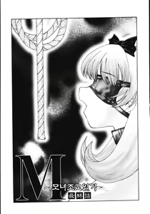Page 161 of M Haha Musume Choukyou Nikki - preview thumbnail