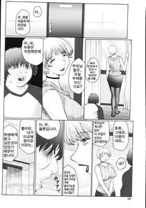 Page 20 of M Haha Musume Choukyou Nikki - preview thumbnail