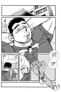 Page 5 of Tokkou Shirobai Junjou 2 - preview thumbnail
