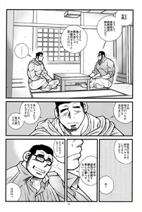 Page 9 of Tokkou Shirobai Junjou 2 - preview thumbnail