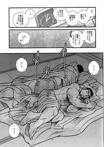 Page 10 of Tokkou Shirobai Junjou 2 - preview thumbnail