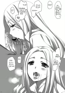 Page 2 of Arakawa de Aimashou | 아라카와에서 만나요 - preview thumbnail