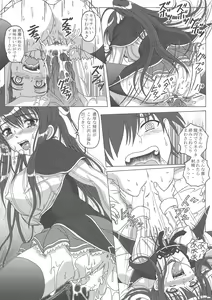 Page 11 of Seinen hana to ribon 57. 5 Paisukūru DxD - preview thumbnail