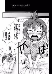 Page 11 of Karyou Gakuen Shotoubu Vol.8 - preview thumbnail