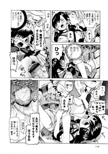 Page 114 of Karyou Gakuen Shotoubu Vol.8 - preview thumbnail