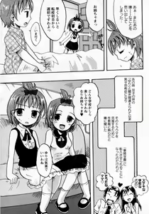 Page 12 of Karyou Gakuen Shotoubu Vol.8 - preview thumbnail