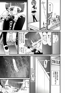 Page 125 of Karyou Gakuen Shotoubu Vol.8 - preview thumbnail