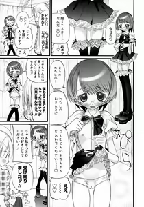 Page 129 of Karyou Gakuen Shotoubu Vol.8 - preview thumbnail