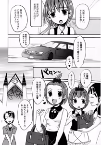 Page 13 of Karyou Gakuen Shotoubu Vol.8 - preview thumbnail