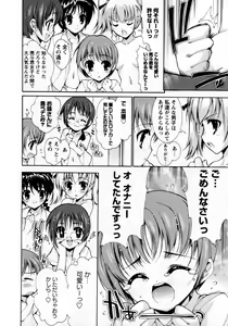 Page 148 of Karyou Gakuen Shotoubu Vol.8 - preview thumbnail
