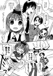 Page 15 of Karyou Gakuen Shotoubu Vol.8 - preview thumbnail
