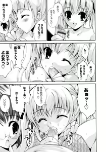 Page 151 of Karyou Gakuen Shotoubu Vol.8 - preview thumbnail