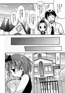Page 16 of Karyou Gakuen Shotoubu Vol.8 - preview thumbnail