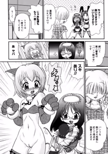 Page 162 of Karyou Gakuen Shotoubu Vol.8 - preview thumbnail