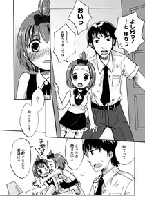 Page 18 of Karyou Gakuen Shotoubu Vol.8 - preview thumbnail