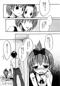 Page 19 of Karyou Gakuen Shotoubu Vol.8 - preview thumbnail