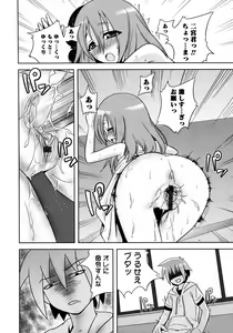 Page 194 of Karyou Gakuen Shotoubu Vol.8 - preview thumbnail