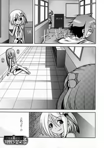 Page 197 of Karyou Gakuen Shotoubu Vol.8 - preview thumbnail