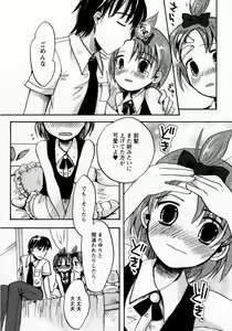 Page 20 of Karyou Gakuen Shotoubu Vol.8 - preview thumbnail
