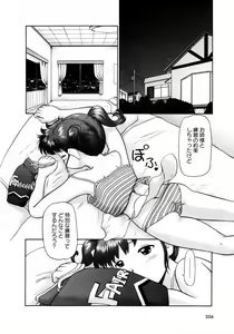 Page 206 of Karyou Gakuen Shotoubu Vol.8 - preview thumbnail