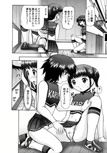 Page 210 of Karyou Gakuen Shotoubu Vol.8 - preview thumbnail