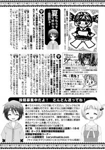 Page 222 of Karyou Gakuen Shotoubu Vol.8 - preview thumbnail