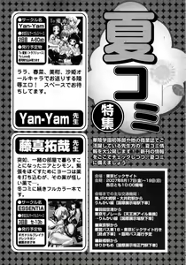 Page 223 of Karyou Gakuen Shotoubu Vol.8 - preview thumbnail