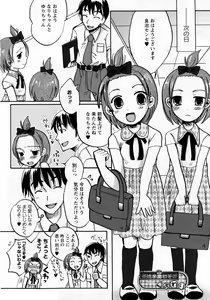 Page 28 of Karyou Gakuen Shotoubu Vol.8 - preview thumbnail