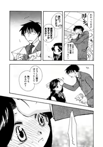 Page 35 of Karyou Gakuen Shotoubu Vol.8 - preview thumbnail