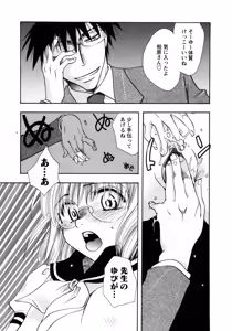 Page 43 of Karyou Gakuen Shotoubu Vol.8 - preview thumbnail