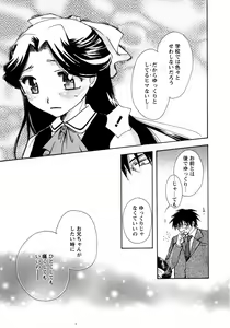 Page 55 of Karyou Gakuen Shotoubu Vol.8 - preview thumbnail