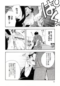 Page 58 of Karyou Gakuen Shotoubu Vol.8 - preview thumbnail