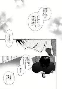 Page 59 of Karyou Gakuen Shotoubu Vol.8 - preview thumbnail