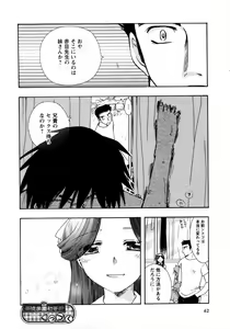 Page 62 of Karyou Gakuen Shotoubu Vol.8 - preview thumbnail