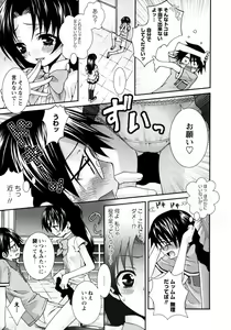 Page 71 of Karyou Gakuen Shotoubu Vol.8 - preview thumbnail