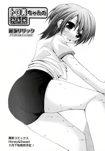 Page 82 of Karyou Gakuen Shotoubu Vol.8 - preview thumbnail