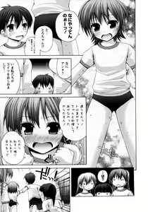 Page 89 of Karyou Gakuen Shotoubu Vol.8 - preview thumbnail