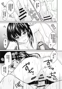 Page 215 of Amaeta Gari - preview thumbnail