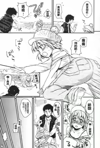 Page 45 of Amaeta Gari - preview thumbnail