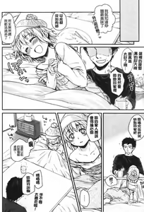 Page 46 of Amaeta Gari - preview thumbnail