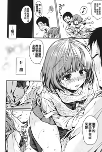 Page 88 of Amaeta Gari - preview thumbnail