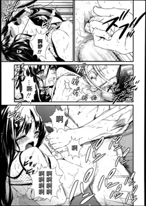 Page 21 of Tsubomi no Toge - preview thumbnail