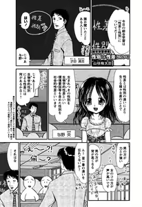 Page 101 of Karyou Gakuen Shotoubu Vol.6 - preview thumbnail